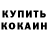 Бутират GHB Alik Antonyuk