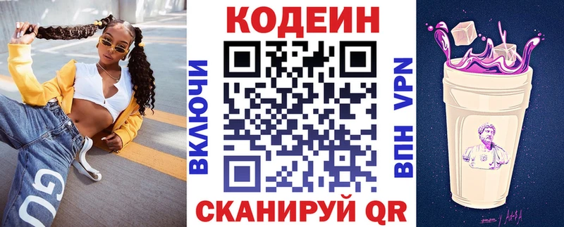 Кодеин Purple Drank  купить наркотик  Назарово 