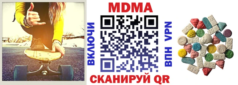 МДМА crystal  Назарово 