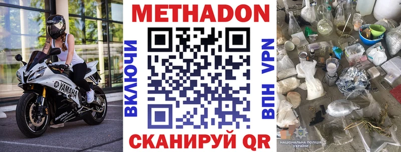 Метадон мёд  Назарово 