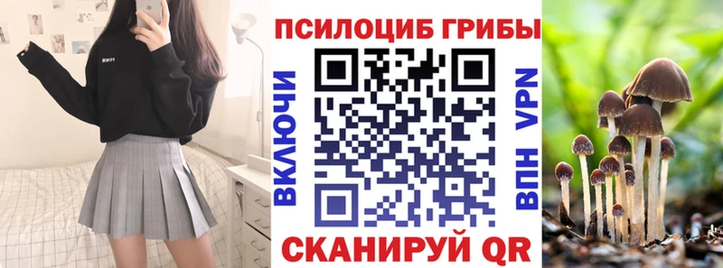 Галлюциногенные грибы MAGIC MUSHROOMS  Назарово 